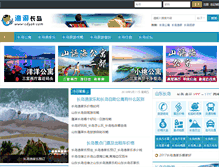 Tablet Screenshot of cdyok.com